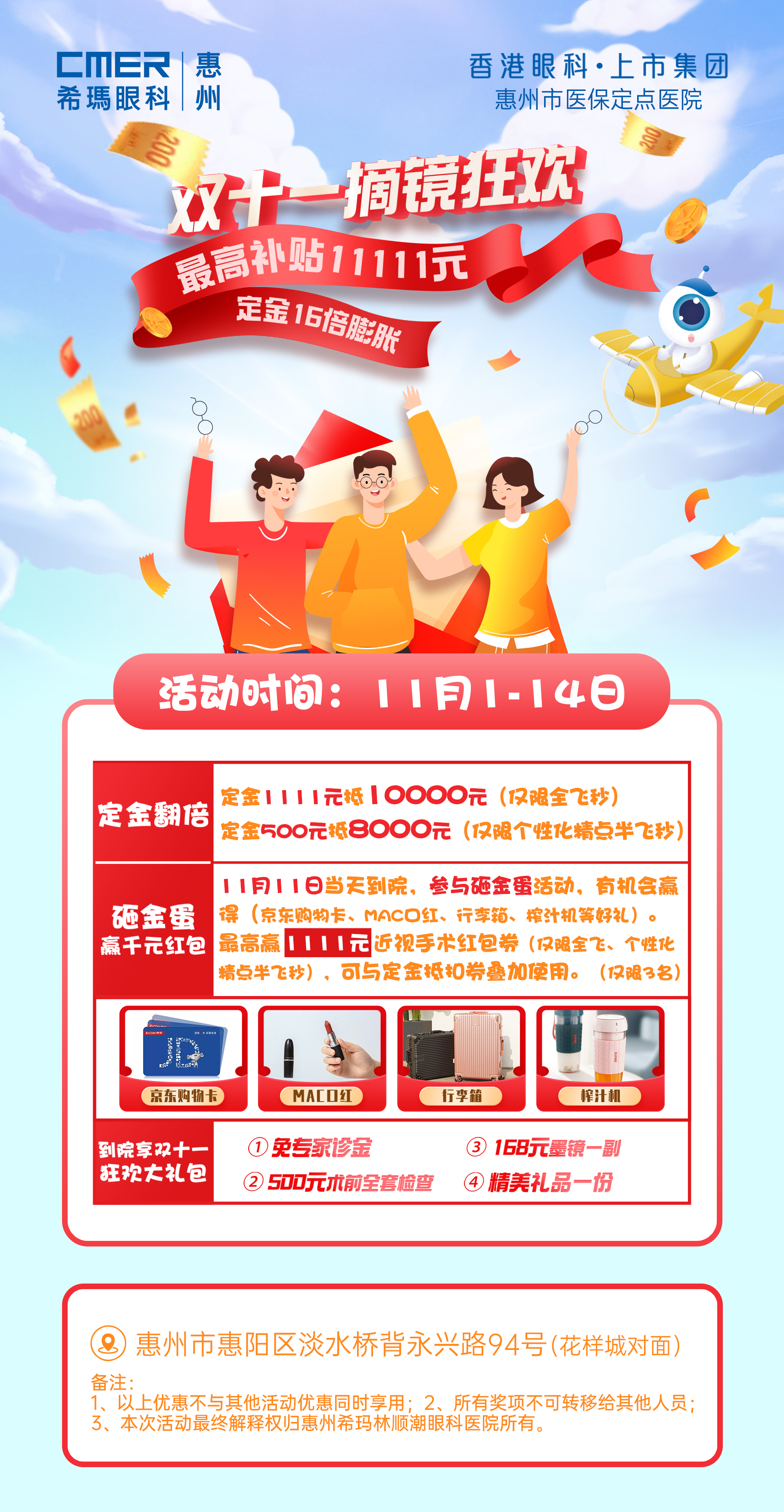 希玛眼科：儿童近视眼怎么慢慢恢复视力？
