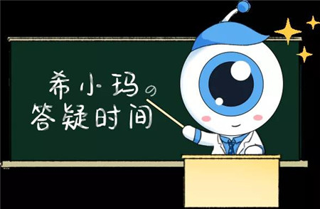 孩子远视储备不足该如何恢复？